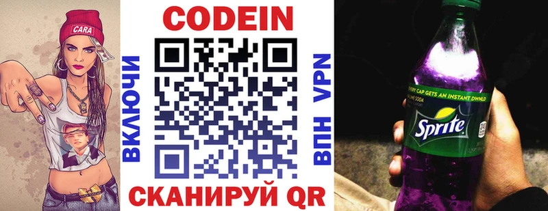 Кодеиновый сироп Lean напиток Lean (лин)  kraken как зайти  Питкяранта 