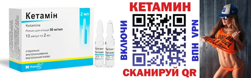 где можно купить   Питкяранта  Кетамин VHQ 
