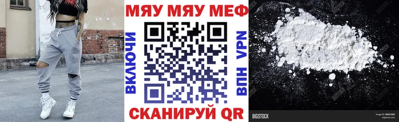 МЯУ-МЯУ 4 MMC  KRAKEN ONION  Питкяранта 